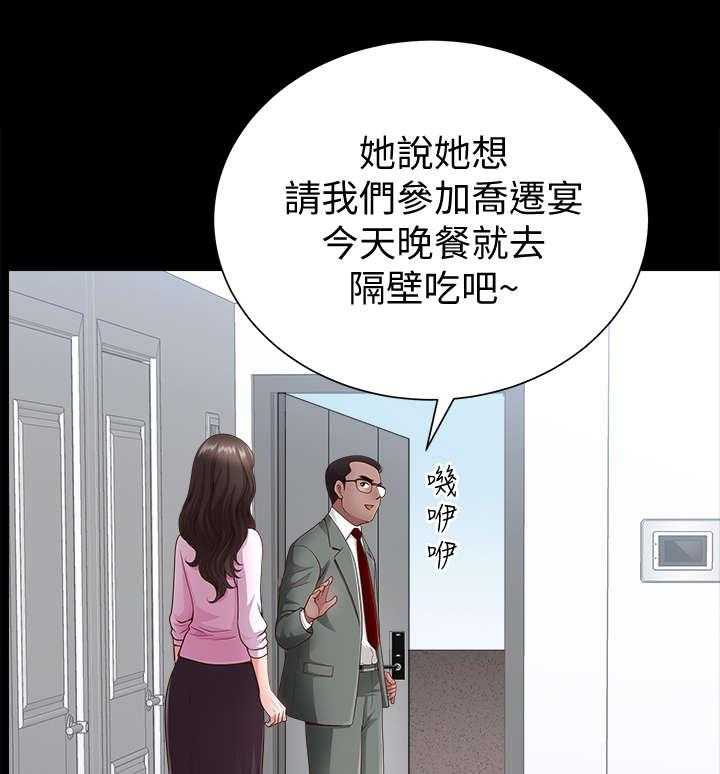 《相互隐瞒》漫画最新章节第5话 5_员工免费下拉式在线观看章节第【8】张图片