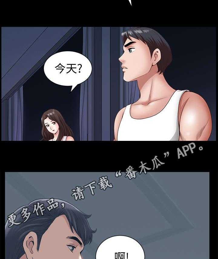 《相互隐瞒》漫画最新章节第4话 4_帮忙免费下拉式在线观看章节第【25】张图片