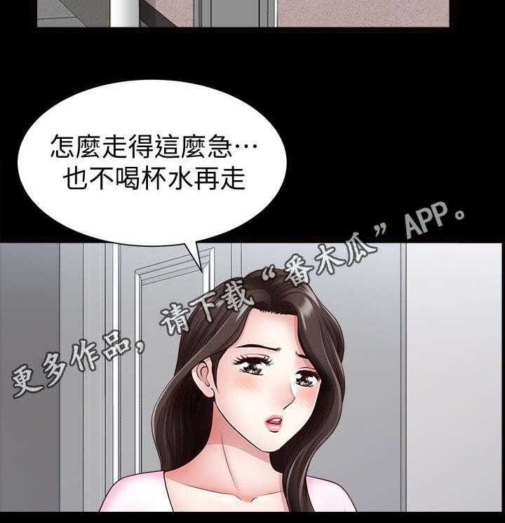 《相互隐瞒》漫画最新章节第4话 4_帮忙免费下拉式在线观看章节第【2】张图片