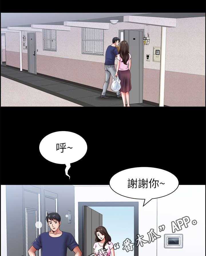 《相互隐瞒》漫画最新章节第4话 4_帮忙免费下拉式在线观看章节第【8】张图片