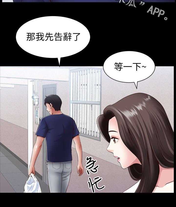 《相互隐瞒》漫画最新章节第4话 4_帮忙免费下拉式在线观看章节第【4】张图片