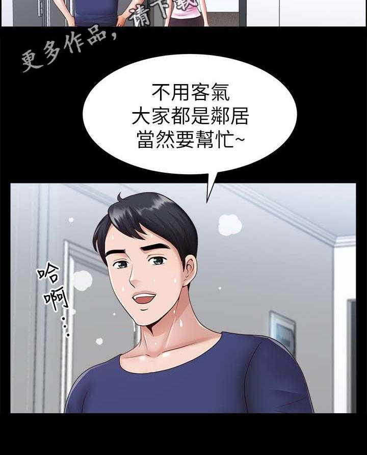 《相互隐瞒》漫画最新章节第4话 4_帮忙免费下拉式在线观看章节第【7】张图片