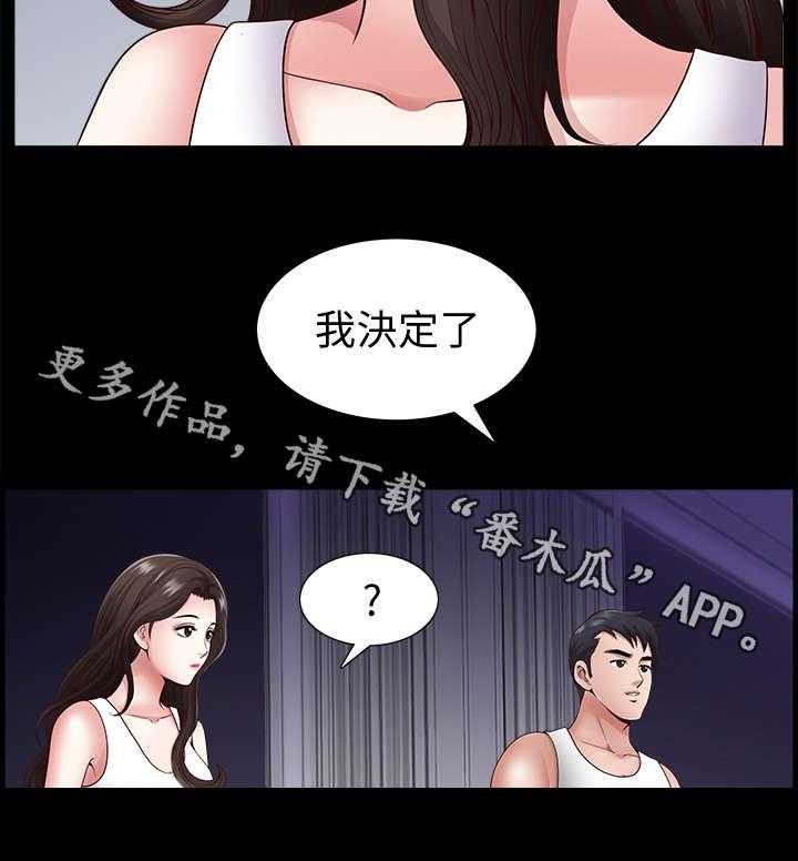 《相互隐瞒》漫画最新章节第3话 3_邻居免费下拉式在线观看章节第【8】张图片