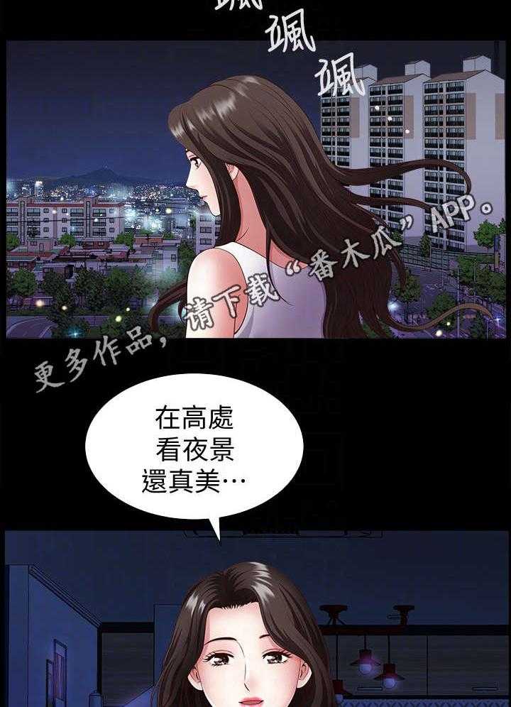 《相互隐瞒》漫画最新章节第3话 3_邻居免费下拉式在线观看章节第【15】张图片