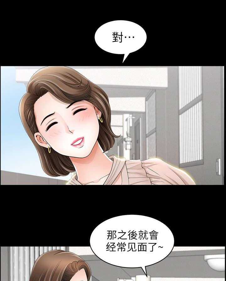 《相互隐瞒》漫画最新章节第3话 3_邻居免费下拉式在线观看章节第【22】张图片