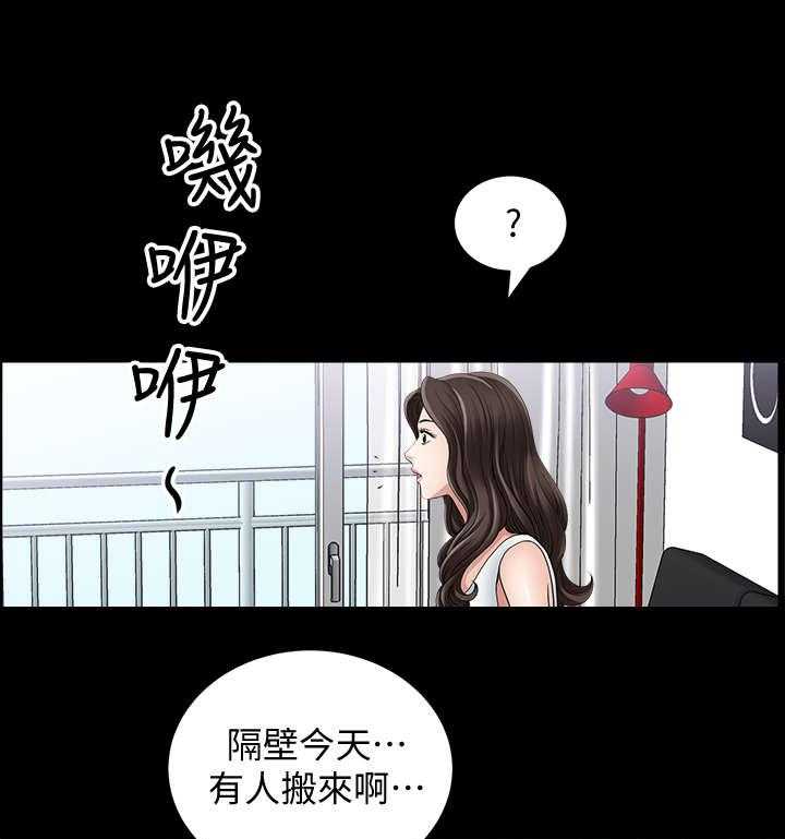 《相互隐瞒》漫画最新章节第2话 2_新家免费下拉式在线观看章节第【3】张图片