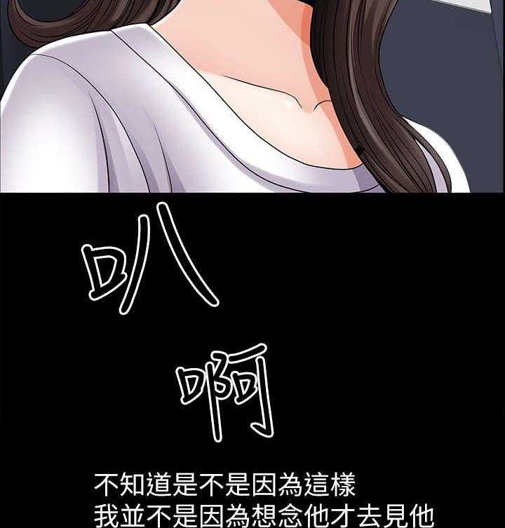 《相互隐瞒》漫画最新章节第1话 1_列车免费下拉式在线观看章节第【23】张图片