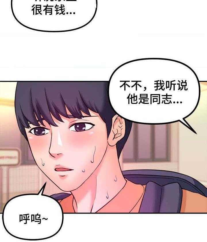 《世交抉择》漫画最新章节第1话 1_青梅竹马免费下拉式在线观看章节第【9】张图片