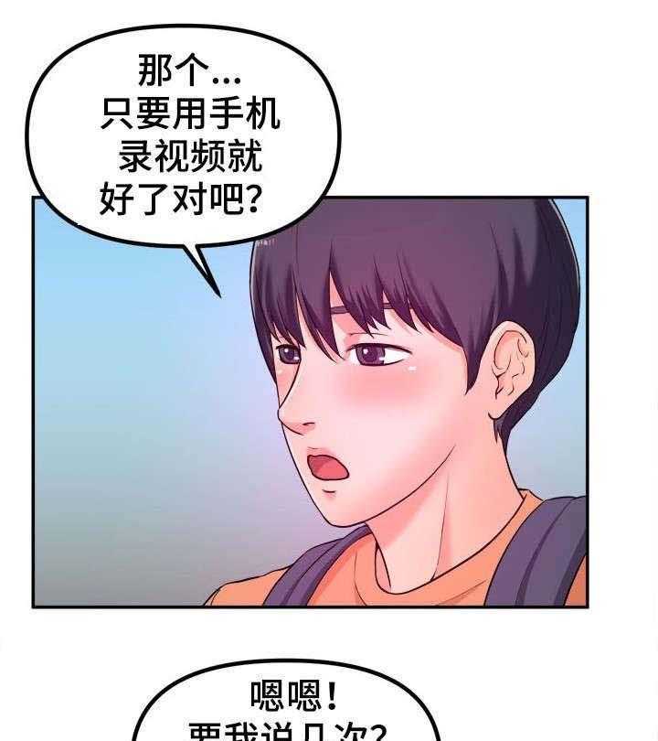 《世交抉择》漫画最新章节第1话 1_青梅竹马免费下拉式在线观看章节第【7】张图片