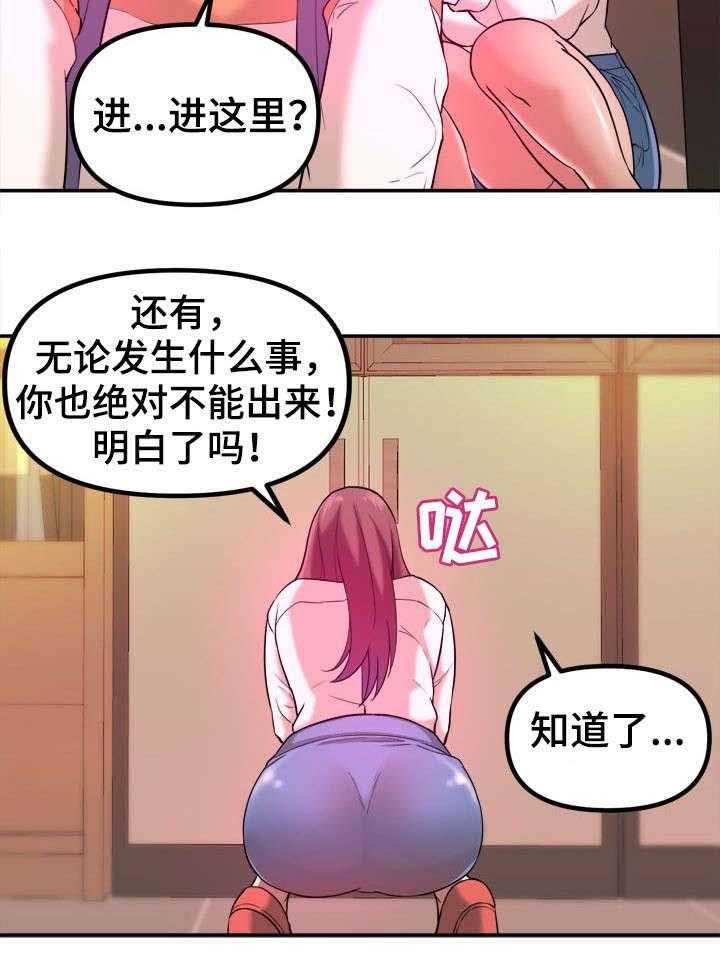 《世交抉择》漫画最新章节第1话 1_青梅竹马免费下拉式在线观看章节第【1】张图片