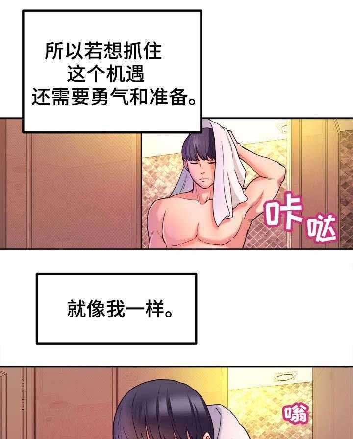 《世交抉择》漫画最新章节第1话 1_青梅竹马免费下拉式在线观看章节第【25】张图片