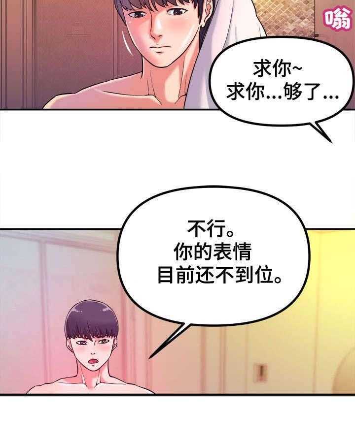 《世交抉择》漫画最新章节第1话 1_青梅竹马免费下拉式在线观看章节第【24】张图片