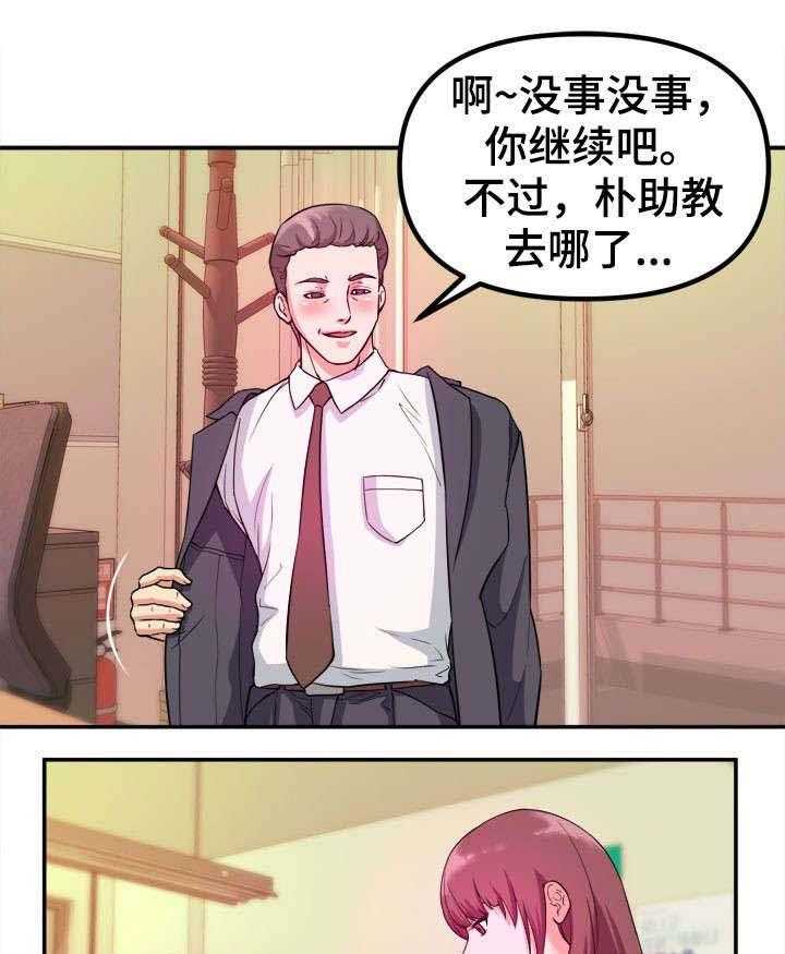 《世交抉择》漫画最新章节第2话 2_教授免费下拉式在线观看章节第【10】张图片