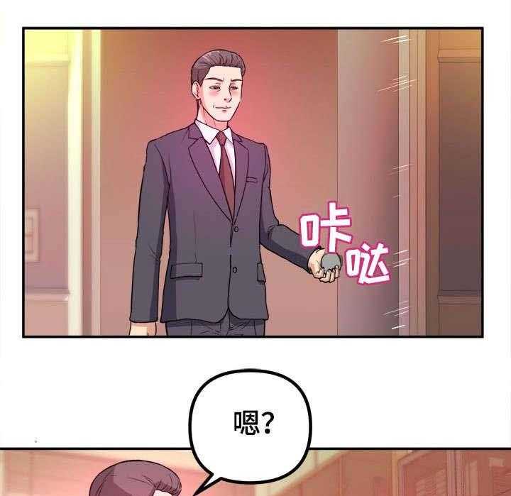 《世交抉择》漫画最新章节第2话 2_教授免费下拉式在线观看章节第【13】张图片