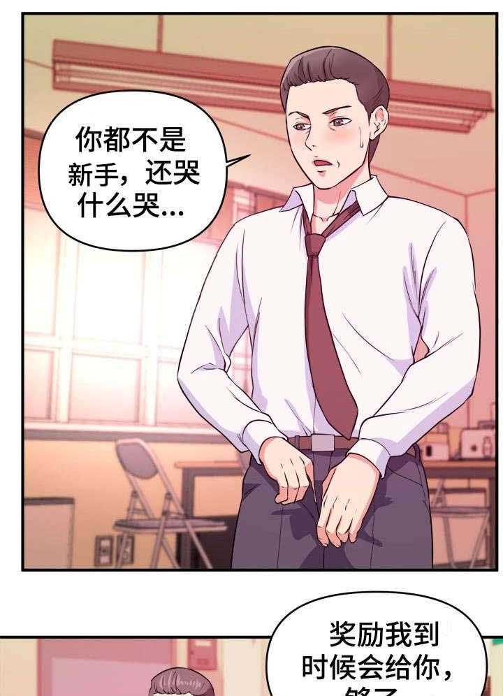 《世交抉择》漫画最新章节第3话 3_帮忙免费下拉式在线观看章节第【24】张图片