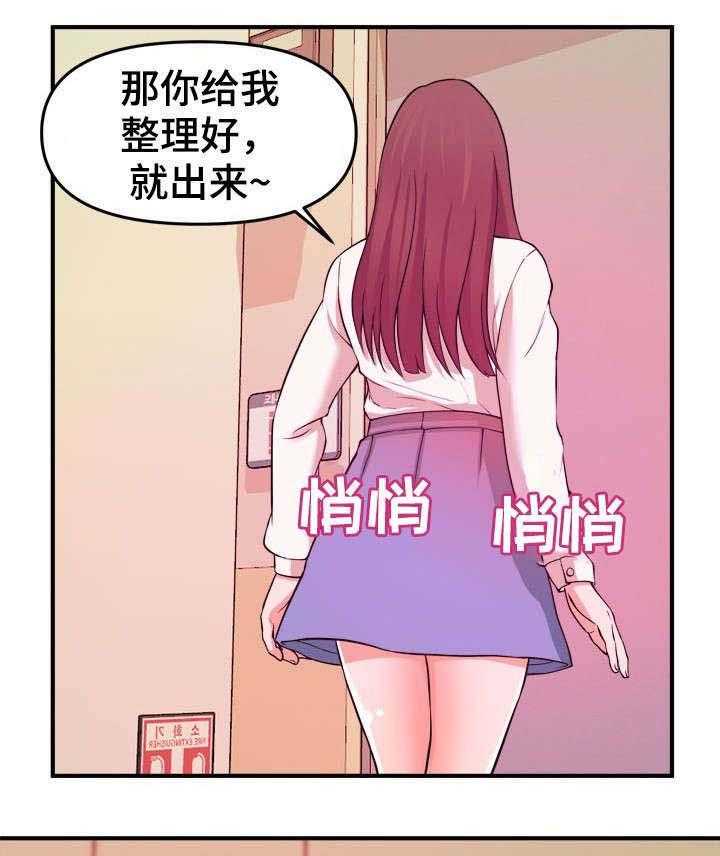 《世交抉择》漫画最新章节第3话 3_帮忙免费下拉式在线观看章节第【13】张图片