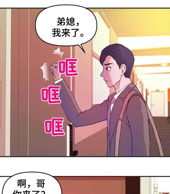 《世交抉择》漫画最新章节第4话 4_秘诀免费下拉式在线观看章节第【22】张图片