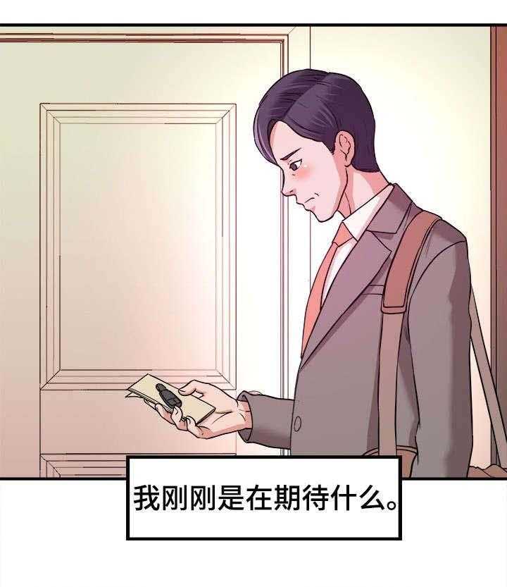 《世交抉择》漫画最新章节第4话 4_秘诀免费下拉式在线观看章节第【12】张图片