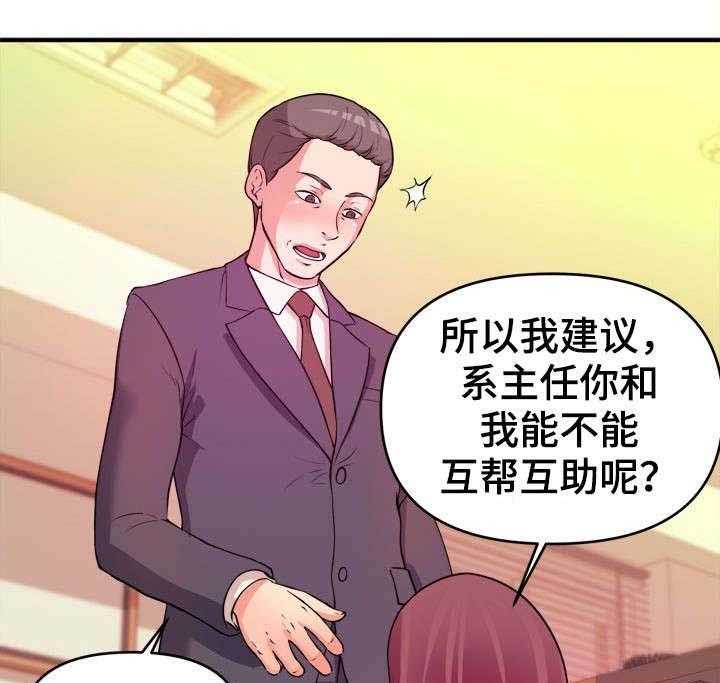 《世交抉择》漫画最新章节第5话 5_互帮互助免费下拉式在线观看章节第【2】张图片