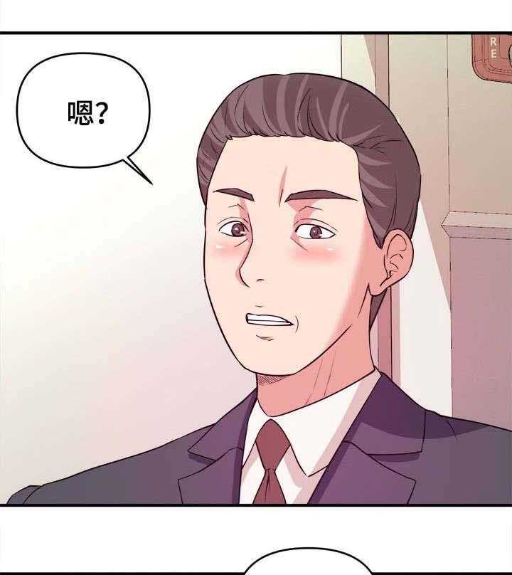 《世交抉择》漫画最新章节第5话 5_互帮互助免费下拉式在线观看章节第【15】张图片