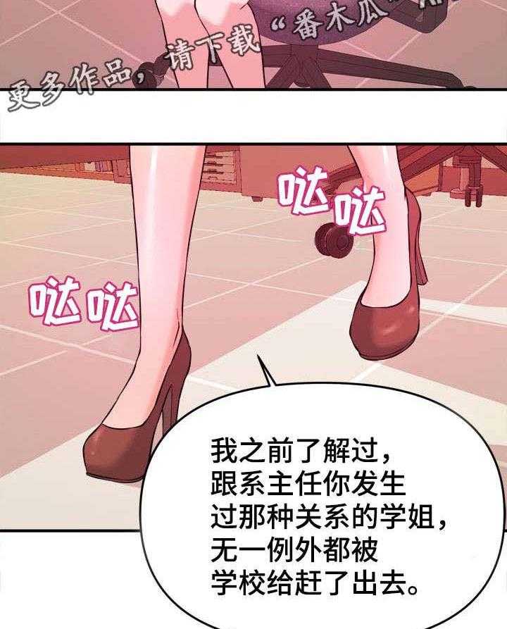 《世交抉择》漫画最新章节第5话 5_互帮互助免费下拉式在线观看章节第【4】张图片