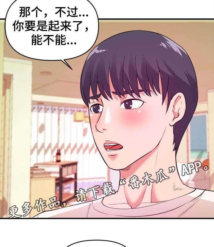 《世交抉择》漫画最新章节第6话 6_不择手段免费下拉式在线观看章节第【6】张图片