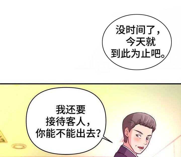 《世交抉择》漫画最新章节第6话 6_不择手段免费下拉式在线观看章节第【28】张图片