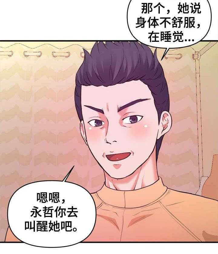 《世交抉择》漫画最新章节第6话 6_不择手段免费下拉式在线观看章节第【14】张图片