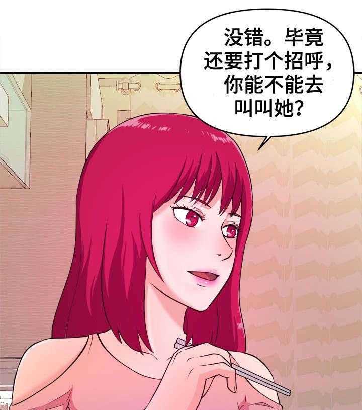 《世交抉择》漫画最新章节第6话 6_不择手段免费下拉式在线观看章节第【13】张图片