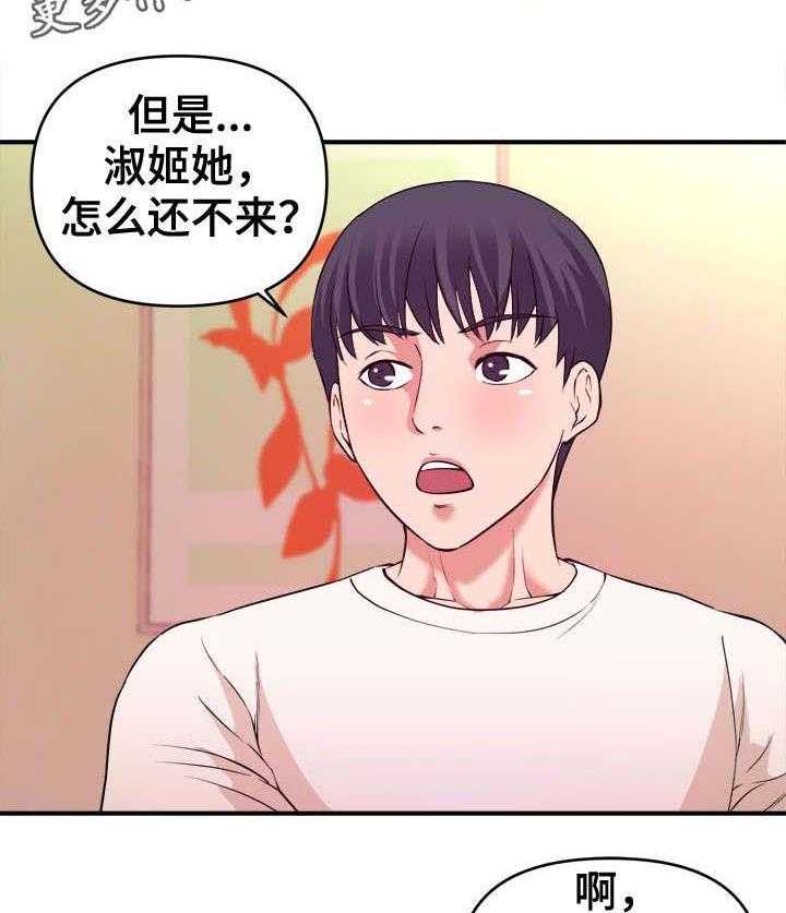 《世交抉择》漫画最新章节第6话 6_不择手段免费下拉式在线观看章节第【15】张图片