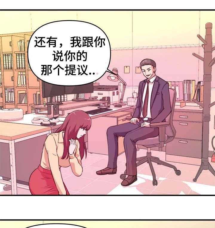 《世交抉择》漫画最新章节第6话 6_不择手段免费下拉式在线观看章节第【26】张图片