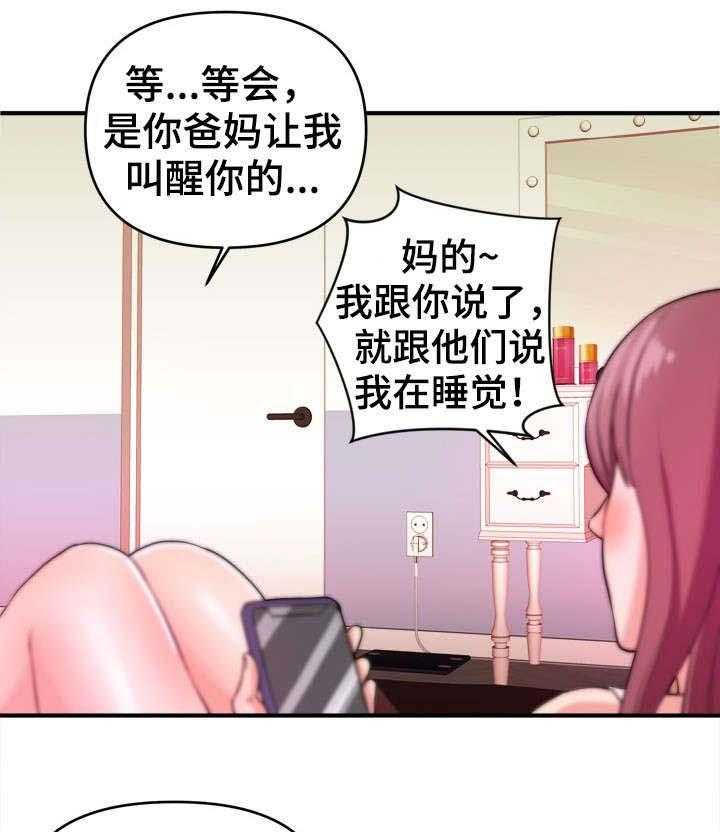 《世交抉择》漫画最新章节第6话 6_不择手段免费下拉式在线观看章节第【7】张图片