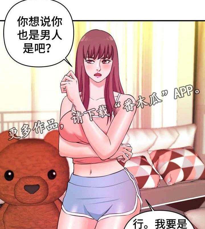 《世交抉择》漫画最新章节第7话 7_赶紧免费下拉式在线观看章节第【4】张图片