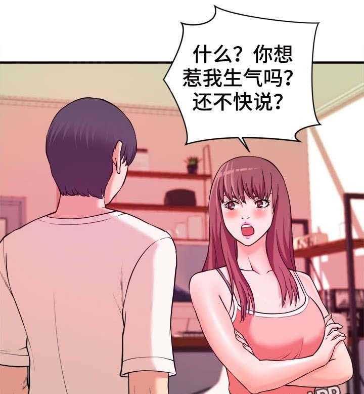 《世交抉择》漫画最新章节第7话 7_赶紧免费下拉式在线观看章节第【20】张图片