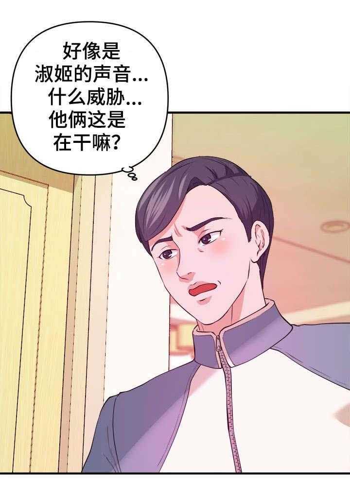 《世交抉择》漫画最新章节第7话 7_赶紧免费下拉式在线观看章节第【12】张图片