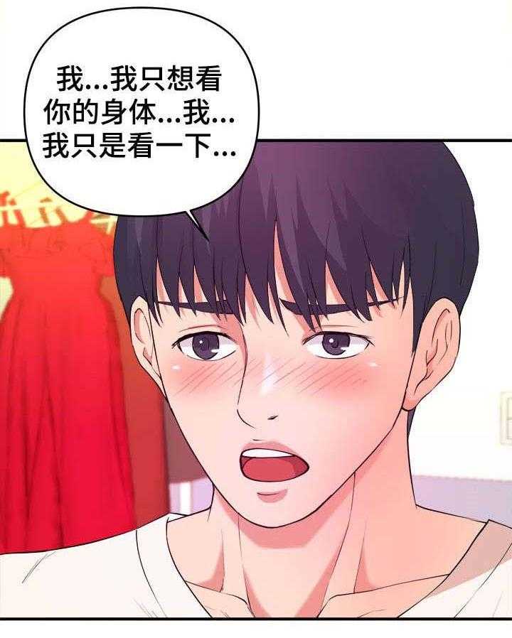 《世交抉择》漫画最新章节第7话 7_赶紧免费下拉式在线观看章节第【6】张图片