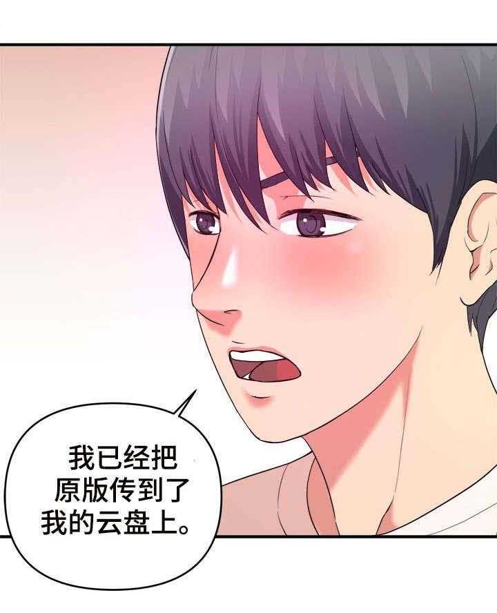 《世交抉择》漫画最新章节第7话 7_赶紧免费下拉式在线观看章节第【16】张图片