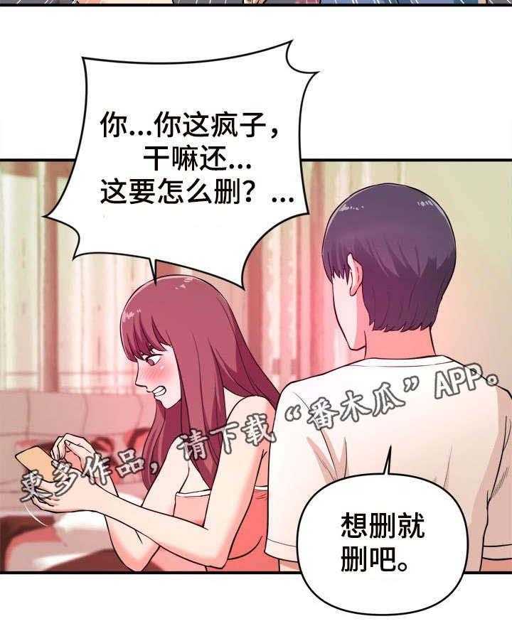 《世交抉择》漫画最新章节第7话 7_赶紧免费下拉式在线观看章节第【17】张图片