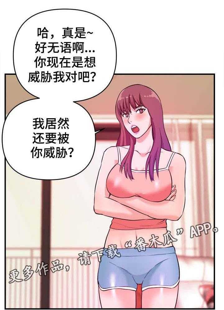 《世交抉择》漫画最新章节第7话 7_赶紧免费下拉式在线观看章节第【11】张图片