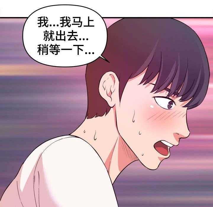 《世交抉择》漫画最新章节第8话 8_打断免费下拉式在线观看章节第【20】张图片