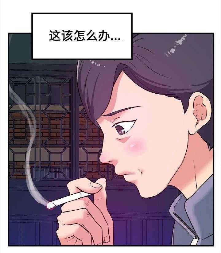 《世交抉择》漫画最新章节第8话 8_打断免费下拉式在线观看章节第【9】张图片