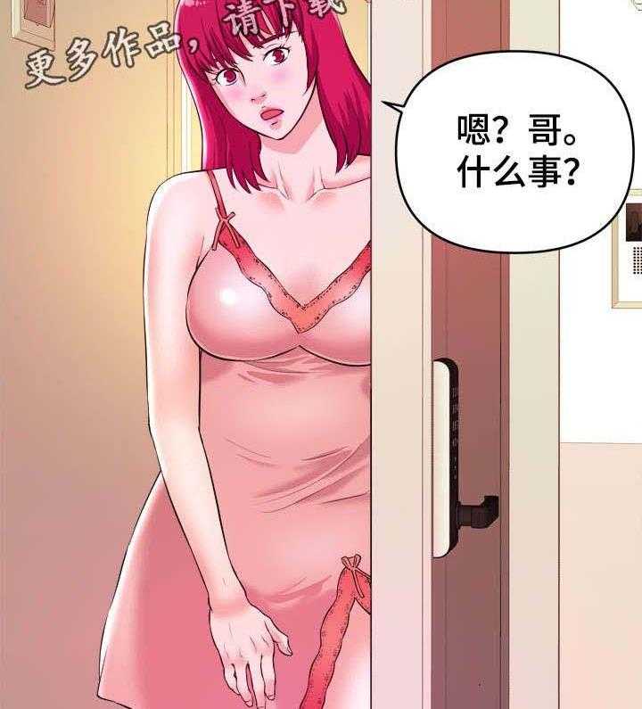 《世交抉择》漫画最新章节第9话 9_自己选免费下拉式在线观看章节第【21】张图片