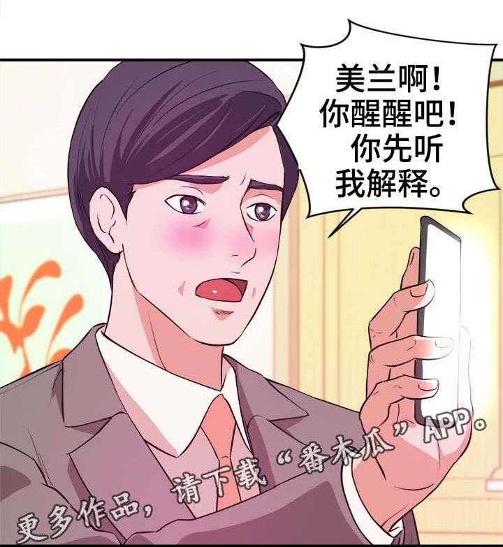 《世交抉择》漫画最新章节第9话 9_自己选免费下拉式在线观看章节第【12】张图片