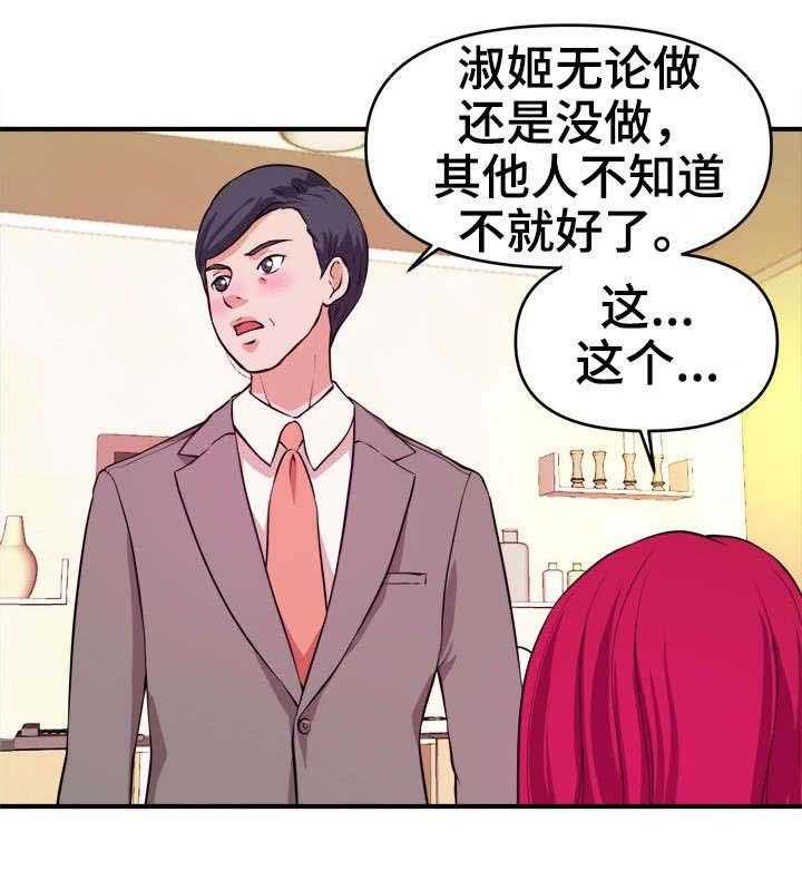 《世交抉择》漫画最新章节第9话 9_自己选免费下拉式在线观看章节第【6】张图片