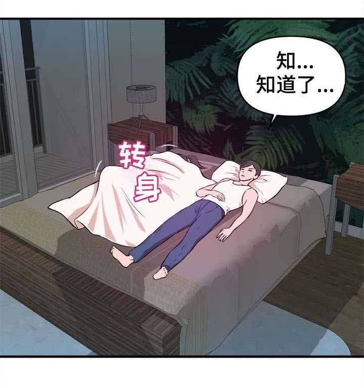 《世交抉择》漫画最新章节第9话 9_自己选免费下拉式在线观看章节第【26】张图片