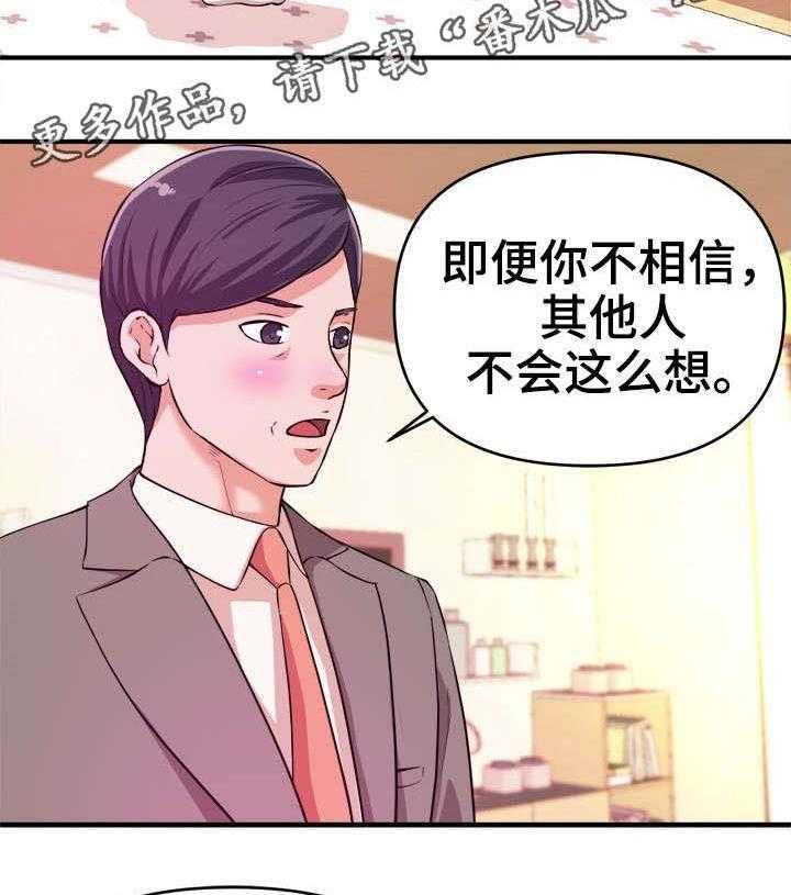 《世交抉择》漫画最新章节第9话 9_自己选免费下拉式在线观看章节第【8】张图片