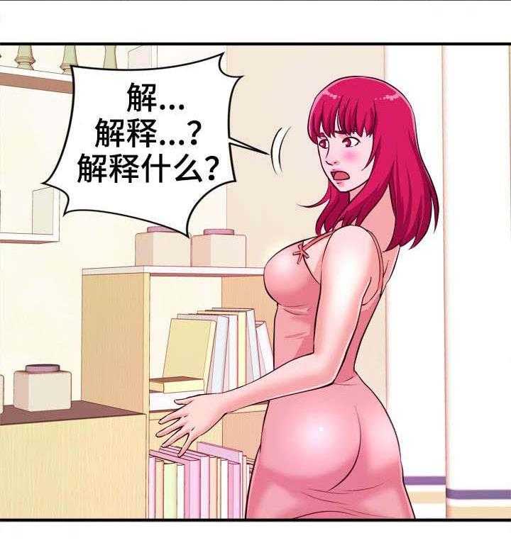 《世交抉择》漫画最新章节第9话 9_自己选免费下拉式在线观看章节第【11】张图片