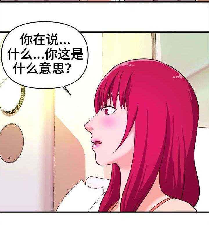 《世交抉择》漫画最新章节第9话 9_自己选免费下拉式在线观看章节第【4】张图片