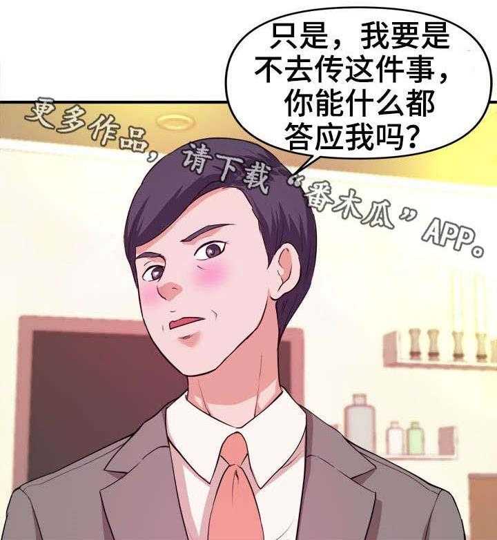 《世交抉择》漫画最新章节第9话 9_自己选免费下拉式在线观看章节第【5】张图片