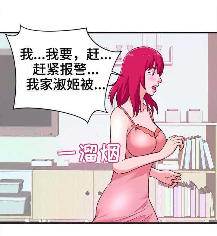 《世交抉择》漫画最新章节第9话 9_自己选免费下拉式在线观看章节第【13】张图片